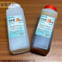 Han Tian HT-101 AB膠 4小時 EPOXY修補 接著 填縫 接著劑 環氧樹脂