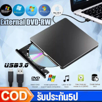 [จัดส่งทันที] เครื่องเล่น DVD เครื่องอ่านแผ่นซีดี DVD Writer External ไม่ต้องลงไดรเวอร์ก็ใช้งานได้เล