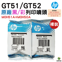 HP 3JB06AA GT51黑+GT52彩 原廠噴頭 列印頭更換套件 適用 GT5810 5820 Ink Tank 115 310 315 400 415