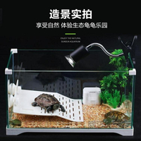 森森魚缸烏龜缸帶曬台水陸缸玻璃小中型巴西龜養龜缸養烏龜專用缸