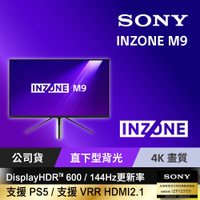 [Sony 索尼] INZONE M9 27吋 4K 144Hz 電競螢幕
