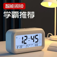兒童智能電子鬧鐘充電款三組鬧鈴多個功能定時鬧鐘學生帶語音白色【Snowbelle優選】