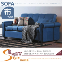 《風格居家Style》003# 威尼斯藍色布沙發床 603-01-LD