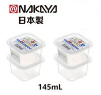 日本製【Nakaya】K579-1 迷你透明保鮮盒 145mL  2入組