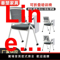 【台灣公司 超低價】折疊培訓椅會議椅帶桌板帶寫字板會議室開會椅培訓班椅子折疊開會