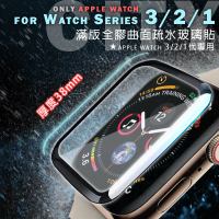 【CityBoss】for Apple Watch Series 3/2/1 38mm 滿版全膠曲面疏水玻璃貼