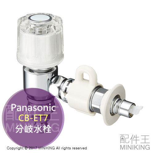 panasonic 洗碗機水龍頭的價格推薦- 2025年1月| 比價比個夠BigGo