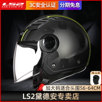 LS2半盔男女摩托車頭盔四分之三加大大號電動車安全帽3c認證OF562