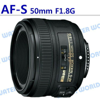 【中壢NOVA-水世界】Nikon AF-S 50mm F1.8G 定焦大光圈鏡頭 原廠盒裝 平輸一年保固
