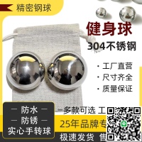 304不銹鋼手轉球中老年人健身球手把玩保健球