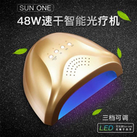 光療機速幹雙光源48W美甲光療機感應烘乾機烤指甲油膠燈led燈工具