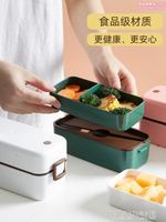 日式雙層飯盒便當盒上班族女學生可微波爐加熱分隔便攜帶餐盒套裝【快速出貨八折搶購】