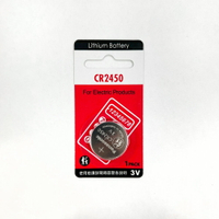 【Panasonic】CR2450鈕扣型3V鋰電池