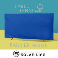 Solar Life 索樂生活 桌球圍布架140x75cm 乒乓球檔球架.屏風帆布架 桌球擋板 擋球板 桌球圍欄 擋球網