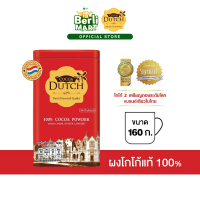 COD คลังสินค้า โกโก้ผง ตราโกโก้ดัทช์ ขนาด 160 ก. Cocoa Dutch Cocoa Powder 160 G.