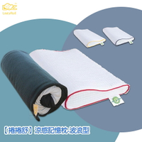 戶外必備【捲捲舒】涼感記憶枕（附收納袋） MIT品質 枕心 枕頭 靠枕 靠背 透氣 可機洗 午休 露營 出國