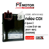 (MT4101402) กล่อง CDI HONDA ICON ปี07-08 ,BEAT ,SCOOPYI ,SPACYI [KVY] กล่องCDI