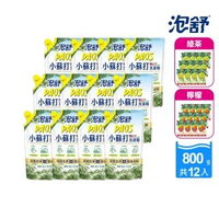 【泡舒】洗潔精 綠茶去油除腥-補充包800gx12包(洗碗精)
