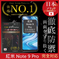 【INGENI徹底防禦】小米 紅米 Note 9 Pro 全膠滿版 黑邊 保護貼 日規旭硝子玻璃保護貼