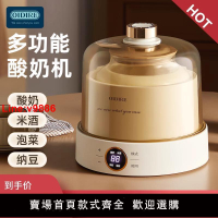 【台灣公司 超低價】OIDIRE酸奶機家用小型全自動智能多功能自制納豆甜米酒恒溫發酵機