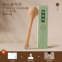 其他品牌 - 雲工匠拍八虛經絡拍打器拍打疏經絡棒通神器敲背捶敲打按摩養生錘