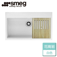【SMEG】花崗岩水槽(VSGX860B)-無安裝服務