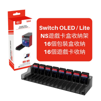 [3玉山網] KJH Switch OLED Lite 通用NS 任天堂遊戲卡盒收納架 碟架 卡盒架 卡帶架 光碟架 包裝盒卡夾收納