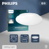 【Philips 飛利浦】2入組 LED 若欣 CL200 G3 10W 白光 黃光 全電壓 吸頂燈