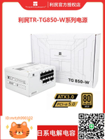 利民TG650W金牌750W全模組KG850W白色550W臺式機500W電腦主機電源-淘淘屋 可開發票