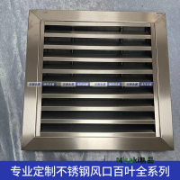 304不銹鋼防雨百葉空調出風口單雙層檢修口自垂百葉檢修口裝飾面-Misaki精品