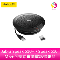 Jabra Speak 510+ Speak 510 MS+可攜式會議電話揚聲器