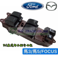 昊斯達 MAZDA 馬自達 3 馬3 馬5 FOCUS 四門五門 主控開關 電動窗開關 全新 OEM部品