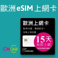 【Esim】歐洲43國上網卡 - 15天上網吃到飽(1GB/日高速流量)