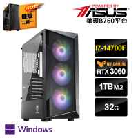 【華碩平台】i7廿核GeForce RTX3060 Win11P{二用之心BW}電競電腦(i7-14700F/B760/32G/1TB SSD)