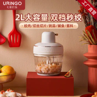 URINGO Meat grinder household electric small multi-function automatic filling dumpling meat cooking stirring mincer