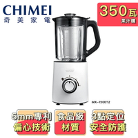 【CHIMEI 奇美】小偏心果汁機MX-1500T2