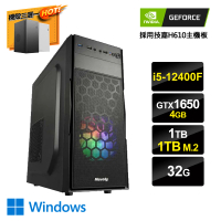 【NVIDIA】i5六核GeForce GTX1650 Win11{京城真相4W}文書電腦(i5-12400F/H610/32G/1TB/1TB_M.2)