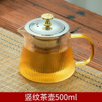 茶壺玻璃家用單壺耐高溫茶具沖煮茶器茶水分離茶杯套裝紅茶泡茶壺【摩可美家】