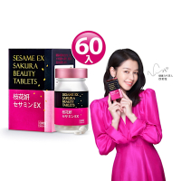 【健康力】枕無憂EX芝麻櫻花錠60錠/盒(商品效期2025/11/18) GABA芝麻素 賽洛美 珍珠粉 維生素C 維生素E