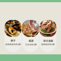 【冊子/福源/狀元油飯】粽子三大品牌任選四組+贈1瓶青芒果冰(無禮盒款;端午節;端午節肉粽;粽子)