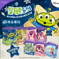 幸福物語 迪士尼 Disney 星願系列 成人兒童 立體/平面 防護口罩(三眼怪/熊抱哥/冰雪奇緣) 50入 20入 專品藥局