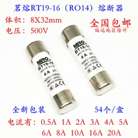 茗熔RT19-16（RO14）熔斷器 500V 0.5A 1A 2A 3A 4A 5A 6A 8X32mm