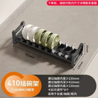 卡貝廚房碗碟架 鋁合金餐具收納盒 分隔抽屜置物架 碗筷收納- 槍灰鋁合金抽屜碗架410MM 均碼