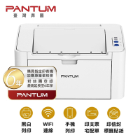 【PANTUM 奔圖】P2506W 黑白雷射印表機 手機列印 WIFI 無線 列印宅配單 標籤貼紙（取代舊款P2500W）