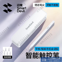 觸控筆 平板觸控筆電容筆6sPro筆適用榮耀oppo小米vivo華為Matepad11觸屏筆二代手寫筆平替ipencil一代平板筆Air