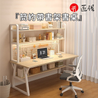 雙層鋼木簡約書架書桌 電腦桌 辦公桌140×60×147CM