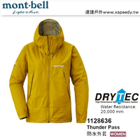【速捷戶外】日本 mont-bell 1128636 Thunder Pass 女 防水透氣風雨衣(黃玉),登山雨衣,防水外套,montbell