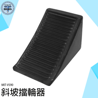 《利器五金》擋輪器 輪檔 斜坡止滑 斜坡止退器 貨車輪擋 汽機車百貨 車輪檔 MIT-VS90