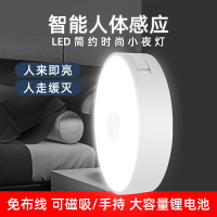 led磁吸触摸夜灯 磁吸感應燈 LED人體感應燈感應小夜燈無需布線USB充電人體小夜燈智慧感應磁吸『cyd5413』