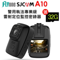 SJCAM A10 運動攝影機 140度廣角 Sony IMX323 感光元件 IP65防水
